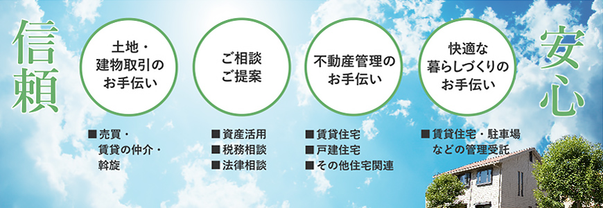 JA加古川南の資産管理事業について
